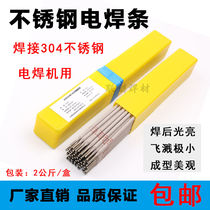 A102 E308-16 stainless steel welding rod 304 301 with white steel electrode 2 0 2 5 3 2 4 0