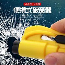 Safety hammer escape hammer one second broken window device car broken glass car multi-function self-defense fire rescue Hammer