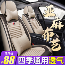 Car cushion trolley seat cover all season universal linen special sitting cover cloth art seat cover full surrounding summer seat cushion