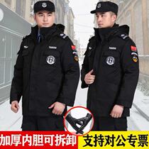 Military cotton coat men's security guard duty clothing long winter plus velvet padded windproof warm cold storage cold cotton-padded jacket women
