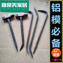 Special fitter small hammer crowbar aluminum mold hammer duckbill aluminum film building Lu template aluminum wood special tools complete set