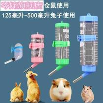 Hamster rabbit drinker water feeder water drinker pet rabbit rabbit squirrel special hanging leak-proof ball kettle supplies