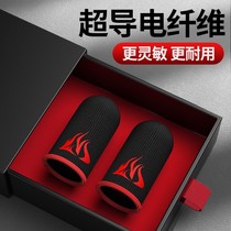 Finger cover men with king glory to send sweat-proof finger cover to play mobile phone games do not ask people to eat chicken with the same e-sports play