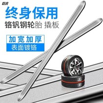 Tire repair crowbar electric-car motorcycle tire demounting tool pry bar rocker qiao tai bang ba tai bang qiao ban