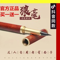Zhongrong Wolf pen-style brush novice junior character artifact small letter handwritten heart scribe copy pure Wolf