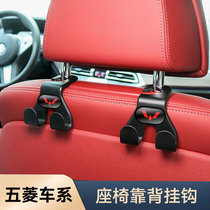 Wuling Star MINI EV Capgemini Hongguang S3 journey journey car seat hook car seat back hook