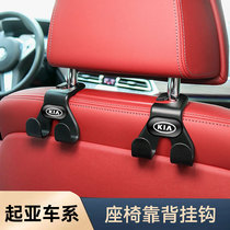 Kia K2K3K5 smart running KX3 proud running KX5 Freddy car seat hook multi-functional car seat back hook