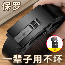 2022 New Paolo Strap Man Genuine Leather Automatic Buckle Business Casual Middle-aged Belt Bull Leather Tide Pants Strap