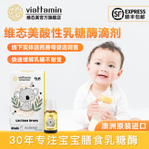 viattamin Acid Infant Lactase drops Baby lactose intolerance digestive enzyme