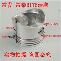 Single cylinder water-cooled diesel engine parts often hair R165 R170A R170B R176 CG8 piston