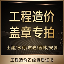 Cost stamp list completion start data plan design drawing qualification seal