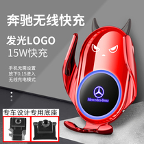 Mercedes-Benz E300L wireless charging C260l buckle S-Class GLA modified gle outlet GLB mobile phone car holder