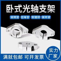 Optical shaft bracket Rhombic horizontal fixed support SHF8 10 12 16 20 25 30 35 40 50 60