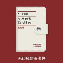 No printing wind card bag large capacity multi-card anti-theft brush shield small driver's license men's and women's anti-magnetic bank set Japanese system