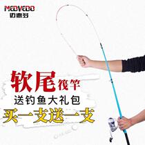 Raft Rod Raft Rod Suit Ice Fishing Valve Rod Vrod Soft Tail Small Raft Rod Far Throw Bank Throw Fishing Rod Fishing Rod Fishing Rod Fishing Rod