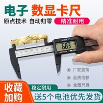 Digital caliper small vernier caliper high precision electronic industrial grade stainless steel waterproof oil standard caliper household