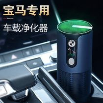 BMW 7 Series 730li740 New 5 Series 530X4X5X6X3 Series GT Car Purifier in Removal of Formaldehyde