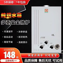 Gas Water Heater Household Liquefied Gas Gas 7L8L10L Natural Gas Strong Discharge Low Pressure Start Instant Bathing