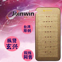 Taiwan Longxian Xuanxing joinwin Four Seasons Health Beauty Salon Home Belt Smart Photon Energy Bed