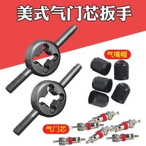 Valve core wrench valve car opening car valve cap bicycle valve core switch