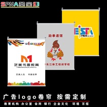 Come to customize the school early education training institution studio office company spray printing LOGO advertising roller curtain
