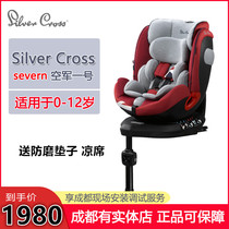 SilverCross Air Force One Child Safety Seat 0-12 Years Old Baby 360 Rotating Car Can Sit and Lay