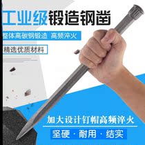 Chisel cement chisel pincer chisel steel special flat head pointed stonemason open chisel stone tool stone chisel