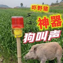 Scare the beast light Drive the wild boar with dog barking sound Drive the beast flash Solar warning light long battery life night alarm