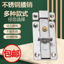 Stainless Steel Bolt indoor free of punch door buttoned door bolt washroom door lock buckle gate old-style menswear door latch