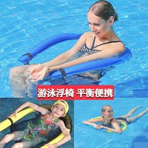 Floating chair swimming equipment supplies floating floating plate floating row adult water toy floating bed swimming ring buoyancy Rod
