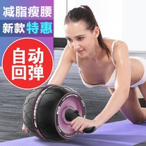 Rebound abdominal wheel abdominal muscle roller beginner fitness equipment home men and women to reduce stomach automatic mute