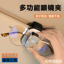 Chevrolet Cruze Malibu Ai Wei Ou Chuangku special modified car glasses case glasses clip box