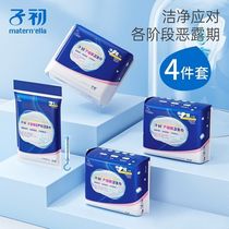 Early maternal sanitary napkin Puerperal evil dew extended sanitary napkin metering nursing pad (special combination)