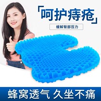 Hemorrhoid cushion Summer cool pad Ice pad Ass pad Sedentary office student classroom cushion cushion Car seat cushion
