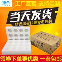 Pearl cotton 6 12 packaging egg boxes delivery special carton shipping anti - fall bubble bubble