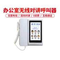 Wireless intercom pager Office internal two-way talker voice intercom telephone restaurant Tea House service call bell hospital nursing home elderly wireless pager hotel business call