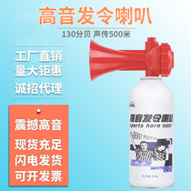 Sports competition gun signal horn sports track and field equipment games opening dragon boat starting Manual