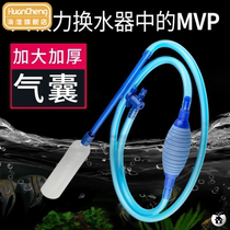 Fish tank water suction fishing gear manual sewage straw supplies Sand washer fish pond bottom device water absorption transparent fish farming