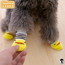 Cat dog socks do not fall foot cover Teddy than bear small puppy anti-slip anti-dirty anti-scratch shoes pet summer