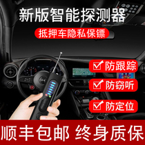 Car GPS prevents location exposure protects vehicle whereabouts vehicle universal signal detector portable