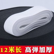 Thick durable flat elastic band wide and high elastic rope rubber band pants thick household White black elastic belt accessories