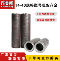 National standard iron standard steel bar Cold extrusion sleeve one-time forming quick connector can hit crows feet bridge connector