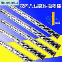 Ink Stirring Stick Magnetic Two-way Multi-thread Stirring Ink Stick Gravure Printing Machine Cordless Integration Support Customized Ink Spreading Stick