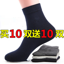 (20 pairs) socks mens middle tube spring and autumn mens socks deodorant and breathable sports stockings Four Seasons basketball socks