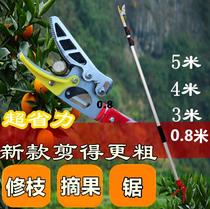 Japanese-style telescopic multi-function fruit picking and cutting high branches high-altitude fruit picking litchi loquat high-branch fruit cutting