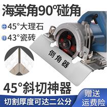 Ceramic tile 45 degree Chamfering machine marble tile Begonia chamferer Wood rock slab marble machine oblique cutting