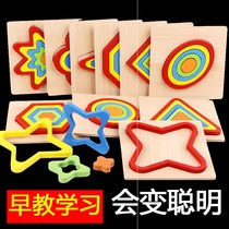 Early childhood education geometry matching jigsaw puzzle toys baby cognitive spelling version intelligence development learning aids