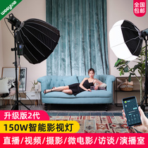 MicroLets ninja400II 2nd generation 150W Photographic lamp Led Tonic Light Lamp Shooting video Live Tonic Light Lamp Photo Chamber Photo Studio Photo Studio Light lamp Changliang lamp Professional COB Film and TV Tonic Light Lamp