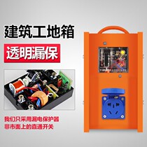 Site Temporary Mobile Hand Distribution Box Five Holes 10A Industrial Socket Electric Box With Drain Red Socket