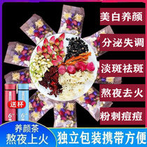 Flower tea Composition Beauty Weight Loss whitening Toxin Rose Tea Fever to heat and fire conditioning Endocrine Raising Raw Tea Bag